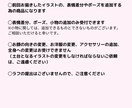 リピーターさま限定！表情＆ポーズ追加作成します 表情・ポーズの組み合わせ自由の5点セット！！ イメージ3