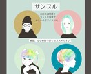 視線をあつめる◆あざやかカラーのアイコン描きます 写真の良さはそのままに、イラストでさらにおしゃれな印象に。 イメージ6