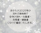 数秘術で今年の運勢占います 数秘術とオラクルカードを使い、今年の運勢を占います。 イメージ2