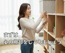 5stepで未来の道筋をあなたと共に整えます 【STEP②】あなたが動けない理由が一瞬でほどける イメージ10