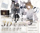 フルスクラッチで3D衣装、小道具を作成します VRChat、Vtuber、ゲーム制作など、用途に合わせます イメージ1