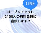 会員数2100名以上の有料コミュニティで宣伝します ビジネスの集客や拡散･人脈作りにオススメです！ イメージ1