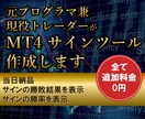 MT4サインツールを作成します オリジナルインジケーターをプロ目線でご提供 イメージ1