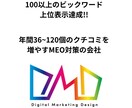 3日下さい。あなたのお店を上位表示させます 難しいキーワード大歓迎。グーグルエキスパート監修アドバイス イメージ6