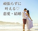 我慢なく溺愛される理想の恋愛♡叶えます 自分を愛し自己肯定感を高める方法、愛される方法をお伝えします イメージ1