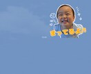 お子さんのLINEスタンプを制作します いただいた写真で素敵なスタンプを作成します イメージ4