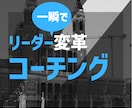 あなたらしい〈人生〉を見つける旅☆彡を提供します 自分らしい人生の目標実現｜変革を起こしたい｜行動を起こしたい イメージ2