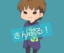 似顔絵描きます ゆるっとぷにぷにな似顔絵を描きます！ イメージ5