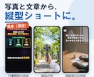 写真と文章から、告知用の縦型ショート動画を作ります 図・数字・テロップが動く15〜60秒。声なしでも伝わる イメージ1