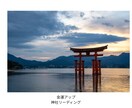 金運アップ神社リーディングします 金運の流れを整え豊さを受け取る金運アップ神社リーディング イメージ1
