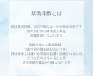四柱推命・紫微斗数を用い多角的に人生を占います 〜人生を切り開くお手伝いをします〜 イメージ6