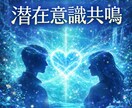 心の温度差を整え気持ちを丁寧に共鳴させます 気持ちのズレを和らげ心が響き合う関係へ導きます。 イメージ6