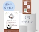 想いを大切に表現し、トキメク名刺をお作りします お客様に寄り添い、お気に入りの名刺を制作します❗️ イメージ1