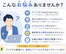 ノーコード制作診断＆アプリ設計アドバイスします アイデアはあるけど作り方がわからない方に最初の一歩を。 イメージ2