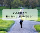 あなたの【転職した未来】スピード鑑定します 【先着10名様】実績4600件のサクサク鑑定♪ イメージ3