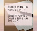 面接のお守りに。採用目線で強みと言葉の鑑定をします 元外資系CA、面接指導の経験からあなたの強みを言語化 イメージ4