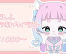 ちょこんとおすわりイラスト描きます アイコンや配信、グッズ用イラストとして！ イメージ1