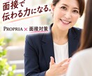 自己分析×面接対策｜強み発見＆面接攻略いたします 自己分析での強みを発見！どんな面接にも対応できる面接対策 イメージ8