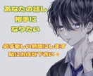 雑談、談笑、楽しい話/あなたの話し相手になります 気軽に話したい気分...そんな時に、あなたの心を満たします✧ イメージ2