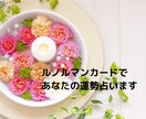 ルノルマンカードで1ヶ月間の運勢を占います 今月、来月、現時点から1ヶ月間を占います イメージ1