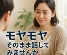今すぐ話せる悩み相談　1分から優しく傾聴します 気持ちがあふれる瞬間　その声をすぐ受け止めます イメージ9