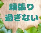 デトックス✨モヤモヤ悩み・緊張不安✨何でも癒します 人間関係、日常の出来事から深刻な悩みまで、陰キャ女子に話そ♥ イメージ9