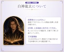 一番気になることを霊視します 霊導短録｜まず試してほしい5,000字の霊視鑑定 イメージ8