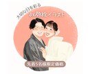 先着5名様限定価格✨大切な日を彩る似顔絵描きます 記念日・ウェルカムボード・ギフト・SNSアイコンに。 イメージ1