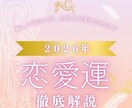 福袋2026年恋愛鑑定A4×3枚1月限定占います 運命のお相手を引き寄せる魔法♡おみくじ&お守り魂のメッセージ イメージ3