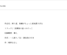 声に出して読みやすい台本・原稿を制作します ナレーションから朗読・音声作品まで幅広く対応します イメージ3