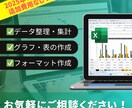 エクセル｜集計・グラフ・フォーマット作成します 【2025年1月末まで】追加費用はいただきません！ イメージ1