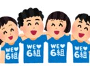 小学校教員の方へ　学級経営コンサル&サポートします ～教員になりたて&教職を志す人に最適！学級力向上を目指して～ イメージ1