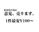 大学生のリアル意見お届けします 同世代の体験談・悩み相談に答えます イメージ1