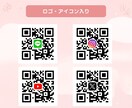 シンプル&見やすい&おしゃれなQRコード作成します 【読み取りやすいQRコードを作成♪ロゴ入り・おまとめ対応◎】 イメージ2