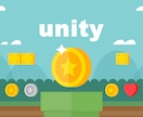 Unityエンジニアが開発のご相談承ります スタートアップでゲームを複数開発。まずはご相談下さい。 イメージ1