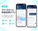 あなたのアイデアを使えるアプリにします 仕様が決まっていなくても大丈夫。構想整理から一緒に進めます。 イメージ6