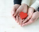 彼のとの相性を六爻占術で占います お二人の甘ーい♥愛情度がどの位かお知らせします イメージ1