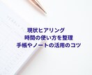 ママ向け時間整理サポートをいたします ママの時間整理サポート《自分時間をつくる60分セッション》 イメージ2