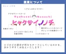 Vtuber/キャラクターのネームロゴ作成します 商用利用OK！キャラのイメージを元に作成します！ イメージ4