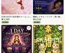 あなただけのためにレイキをカスタマイズします 50種類の中から運気爆上がりのオーダーメイドヒーリングします イメージ7