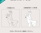 シンプル・スタイリッシュな線画イラストを作成します 2人目まで同価格★背景カラー同価格★5日までのスピード納品★ イメージ4