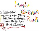色とりどりの筆ペンでメッセージの代筆をします 誕生日やお祝い、感謝の手紙など何でもご依頼ください。 イメージ5