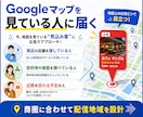 Googleマップ広告で近隣客の来店を支援します 広告ピンの設定から1か月運用まで丸ごと対応します イメージ3