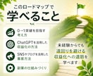ChatGPTを活用した収益化の考え方を教えます 未経験・初心者から収益化を目指す、AI副業ロードマップ イメージ4