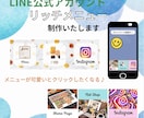LINE公式アカウント リッチメニュー作成します 低価格で集客に重要なリッチメニューをお作り致します！ イメージ1