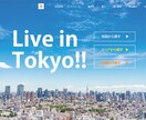 現役15年目！プロのWEBデザイナーが作成致します 見積段階（購入前）にHPを作成！【 購入するか選べます！ 】 イメージ4