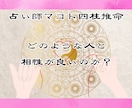 あなたの魂の情報から恋愛運・恋愛傾向を占います 四柱推命であなたの魂が求める「運命の人」を捜すお手伝いの占い イメージ7