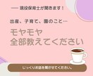 そのモヤモヤ全部聞きます 子育ての悩みをただ聞いてほしい！そんな方向けです。 イメージ1