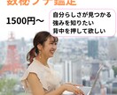 誕生日から分かるあなたの魅力をお伝えします \数秘プチ鑑定/自分らしさを知り前に進むヒントが見つかります イメージ1