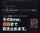 AWS/Azure/GCPのエラーを解決します 「動かない」「繋がらない」の原因をチャットで特定 イメージ1